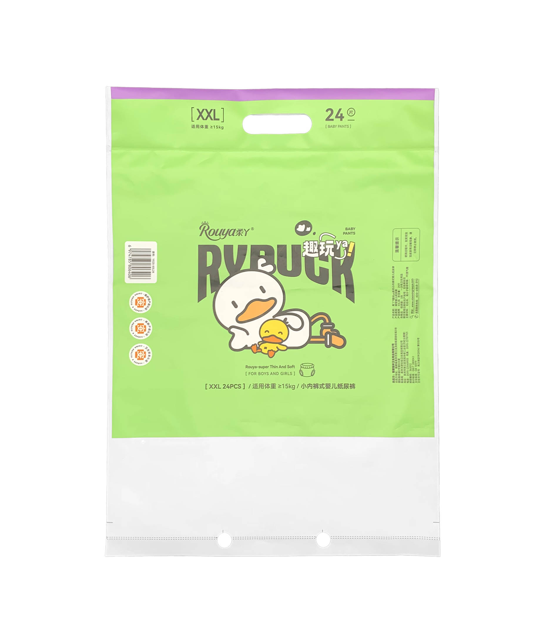 packaging pouch